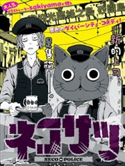 影视快搜片单 棋局边缘 漫画封面