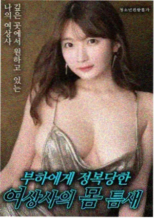 影视快搜片单 琥珀色旅馆 剧照